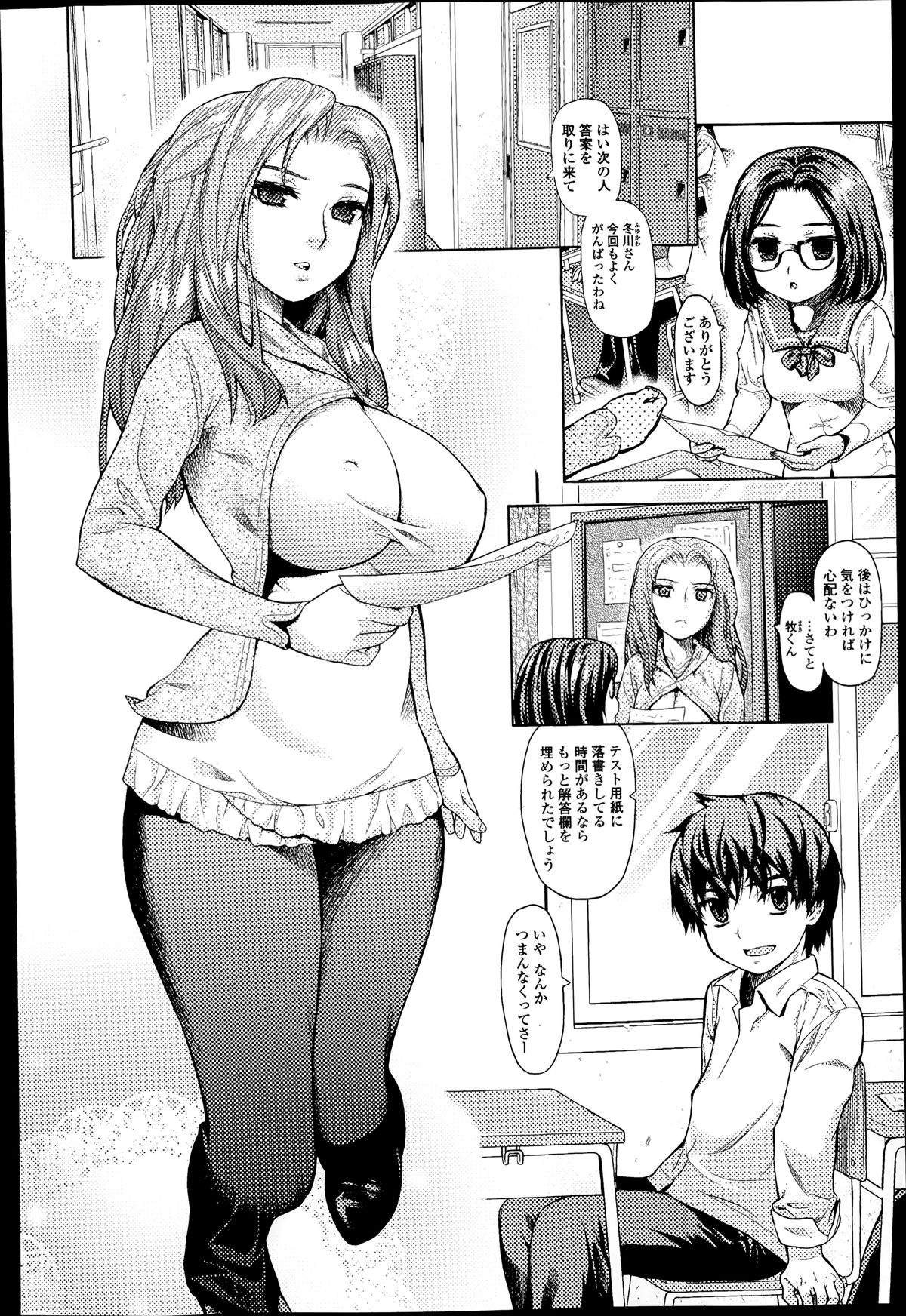 Comic エロ魂 2014年7月号 Vol.3