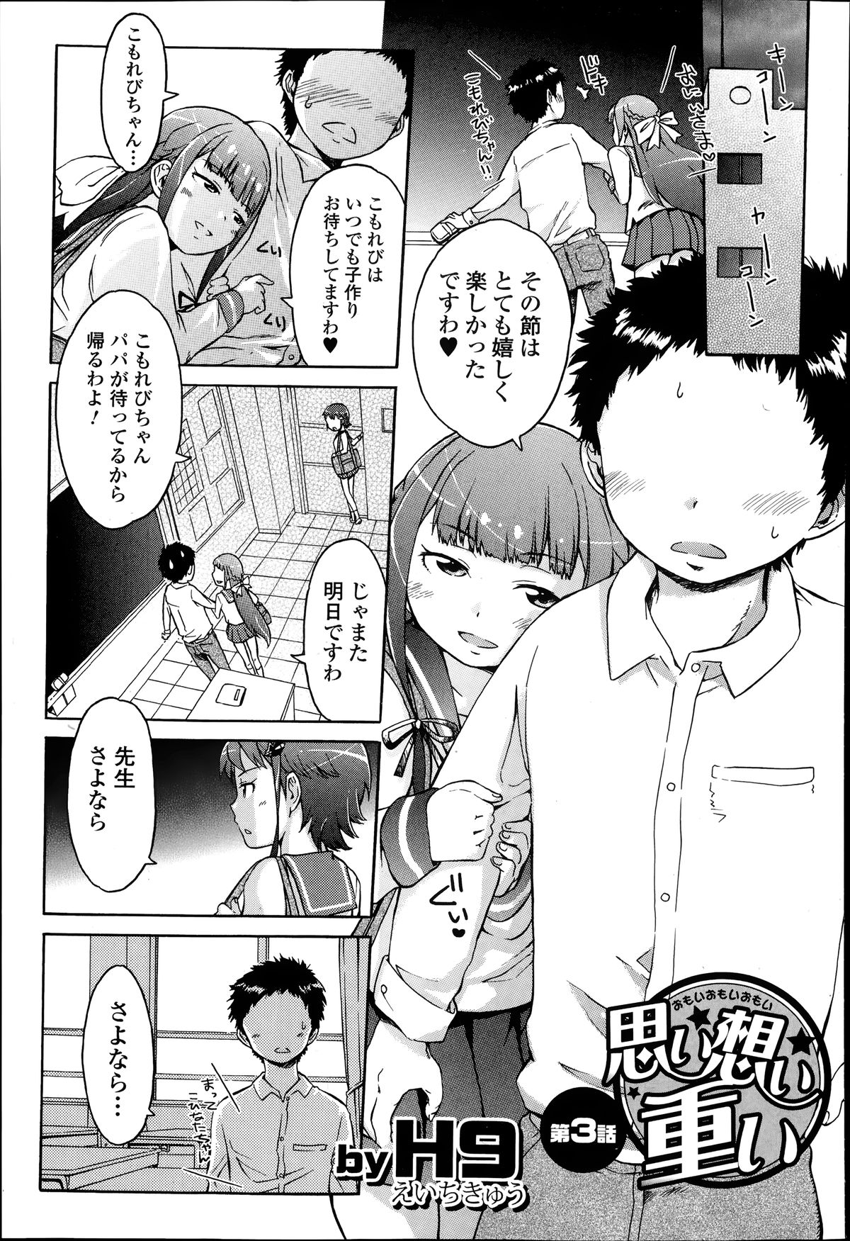 Comic エロ魂 2014年7月号 Vol.3