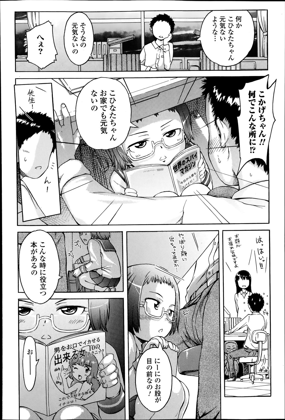 Comic エロ魂 2014年7月号 Vol.3