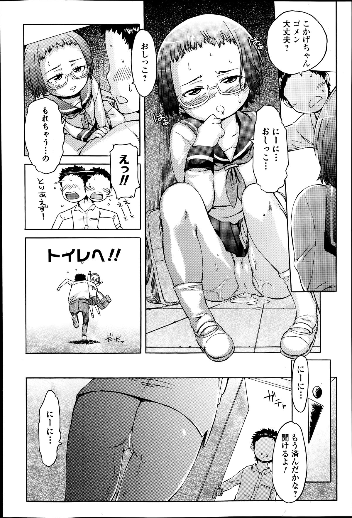 Comic エロ魂 2014年7月号 Vol.3