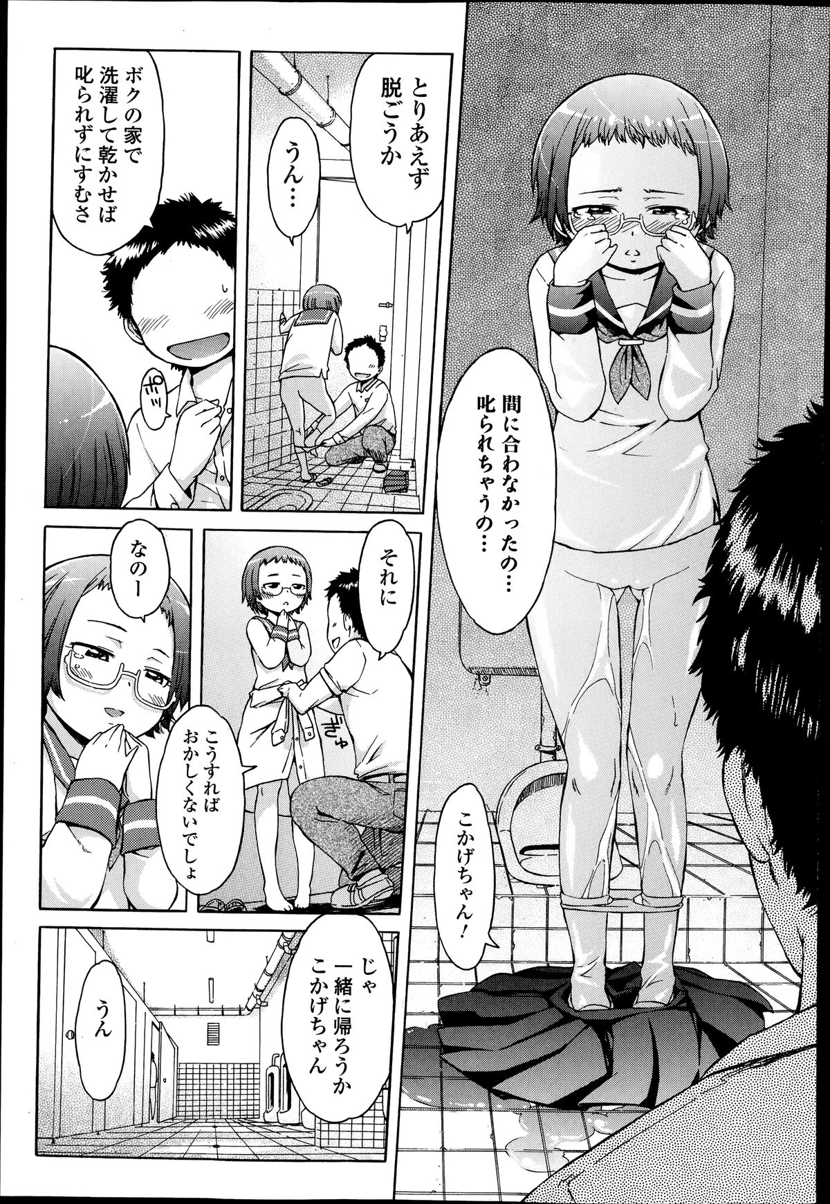 Comic エロ魂 2014年7月号 Vol.3