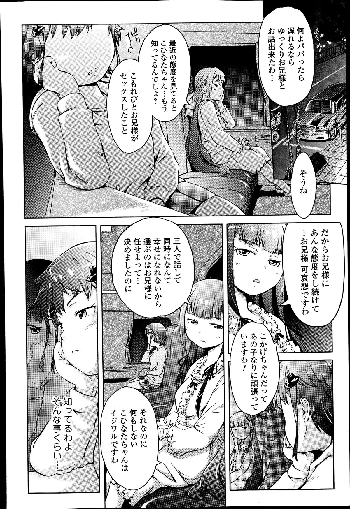 Comic エロ魂 2014年7月号 Vol.3