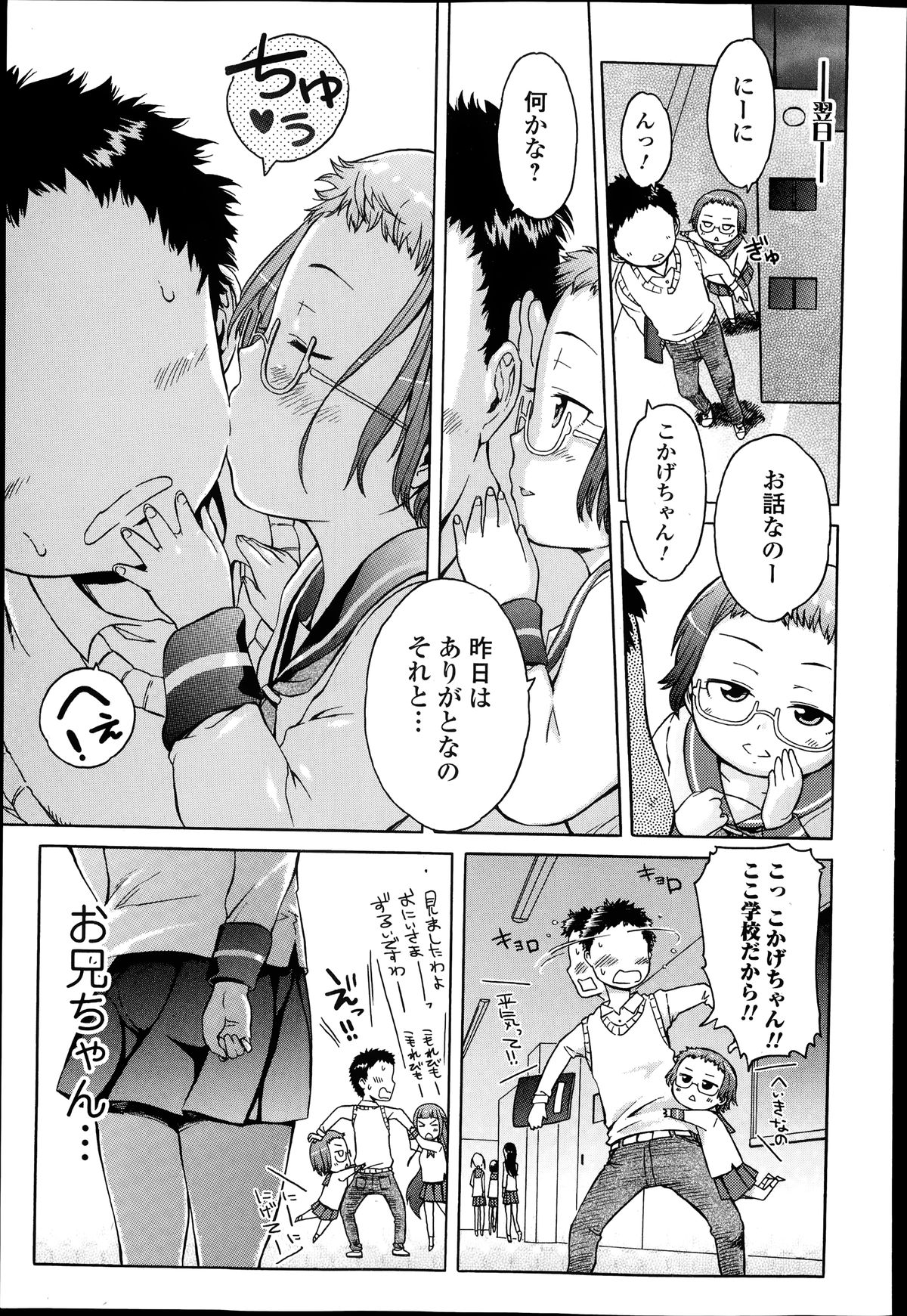 Comic エロ魂 2014年7月号 Vol.3
