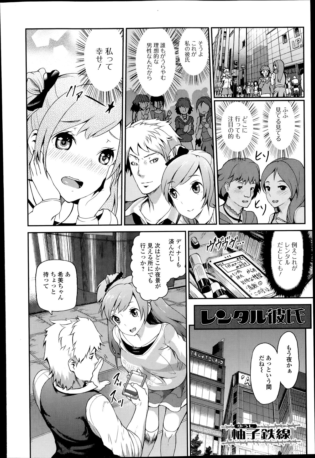 Comic エロ魂 2014年7月号 Vol.3