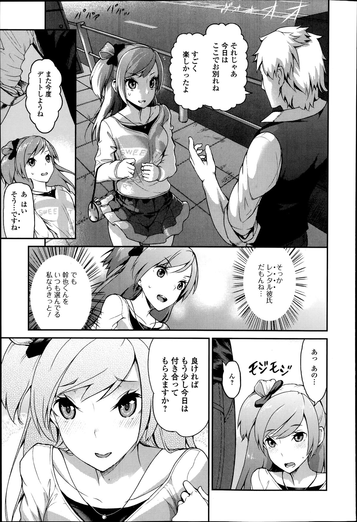 Comic エロ魂 2014年7月号 Vol.3