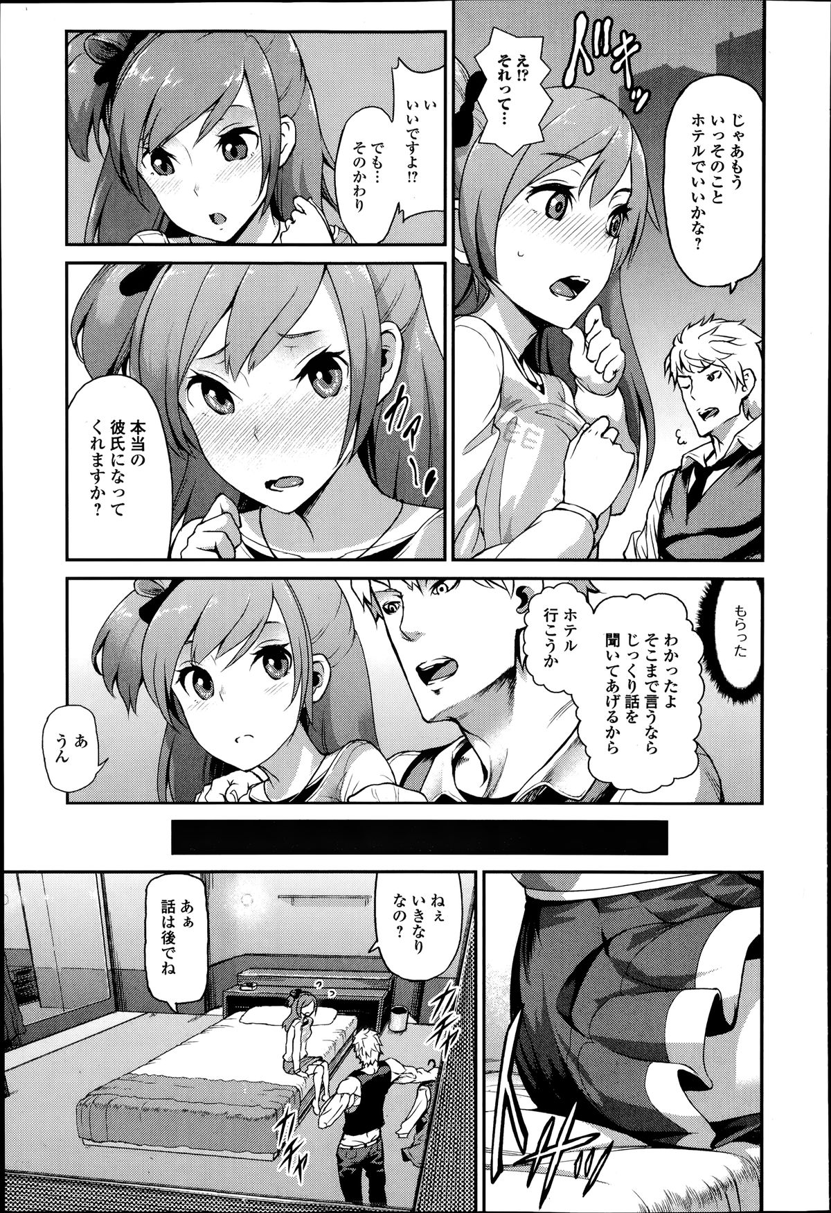 Comic エロ魂 2014年7月号 Vol.3