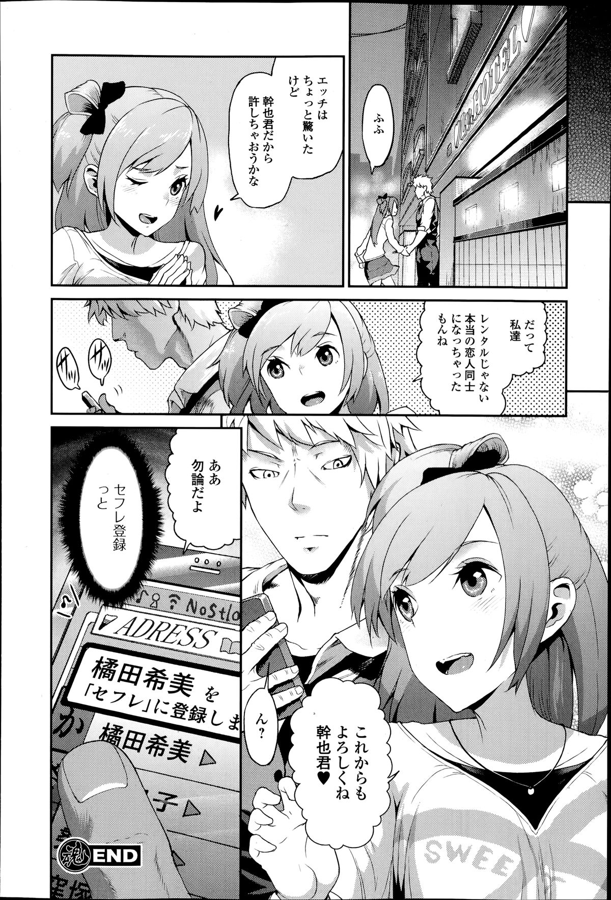 Comic エロ魂 2014年7月号 Vol.3