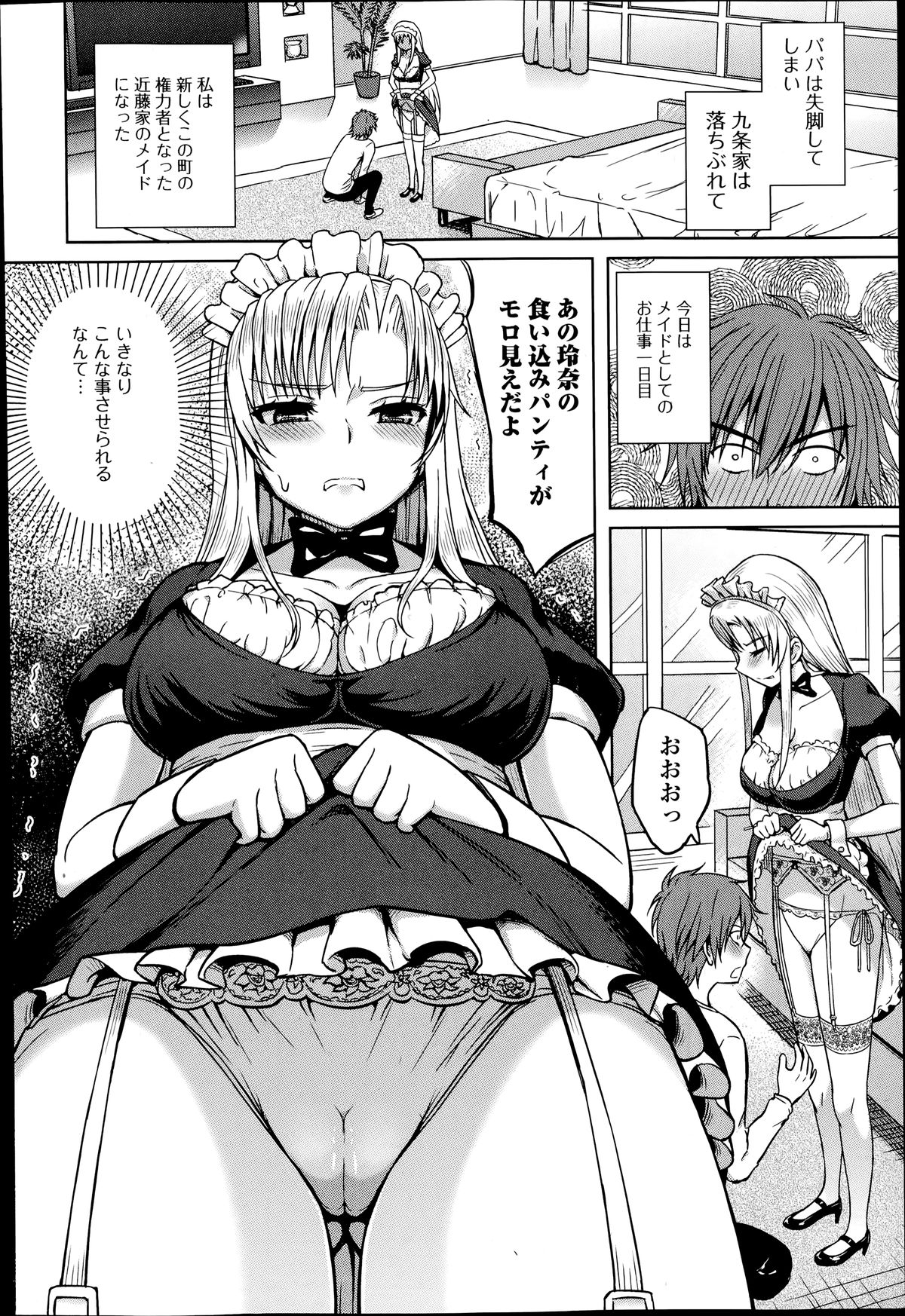 Comic エロ魂 2014年7月号 Vol.3