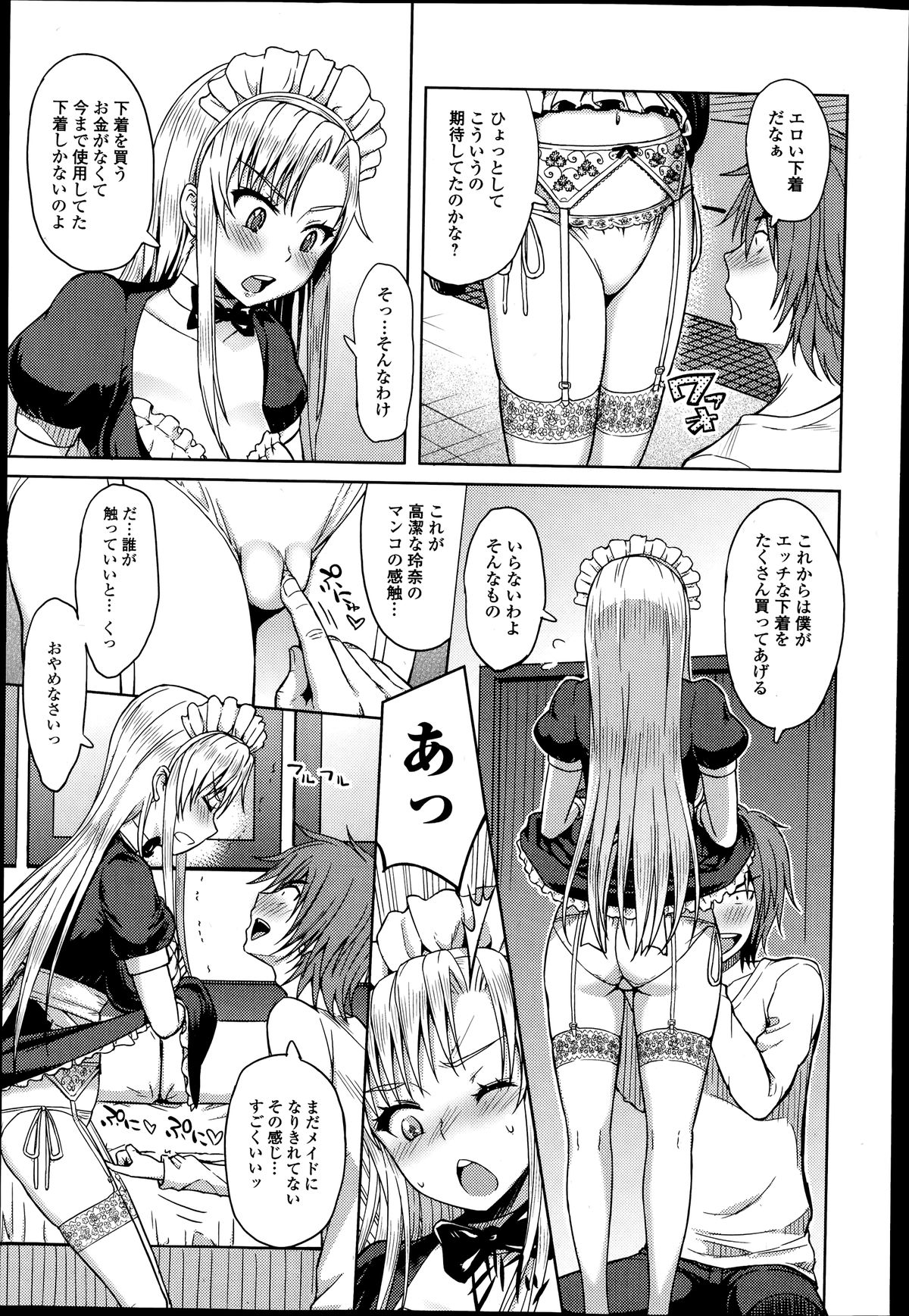 Comic エロ魂 2014年7月号 Vol.3