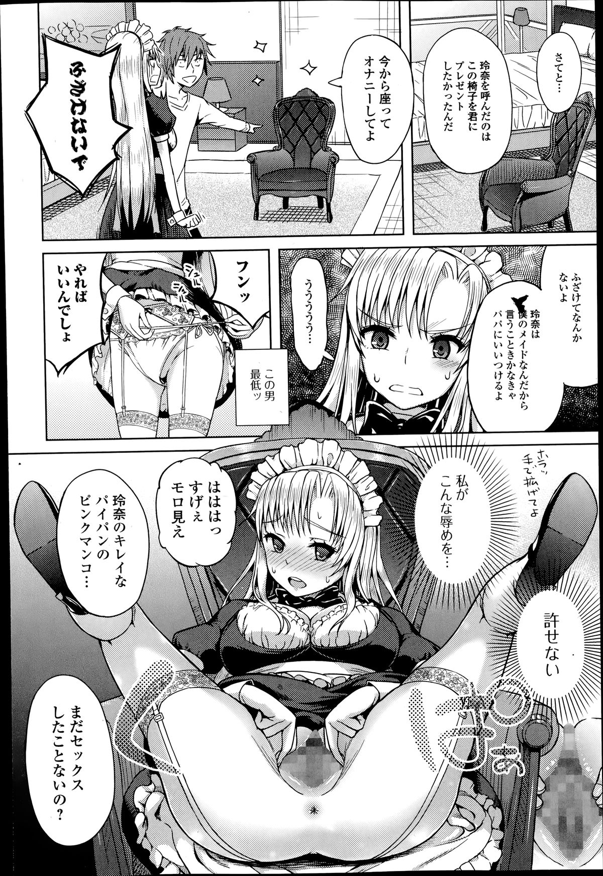 Comic エロ魂 2014年7月号 Vol.3