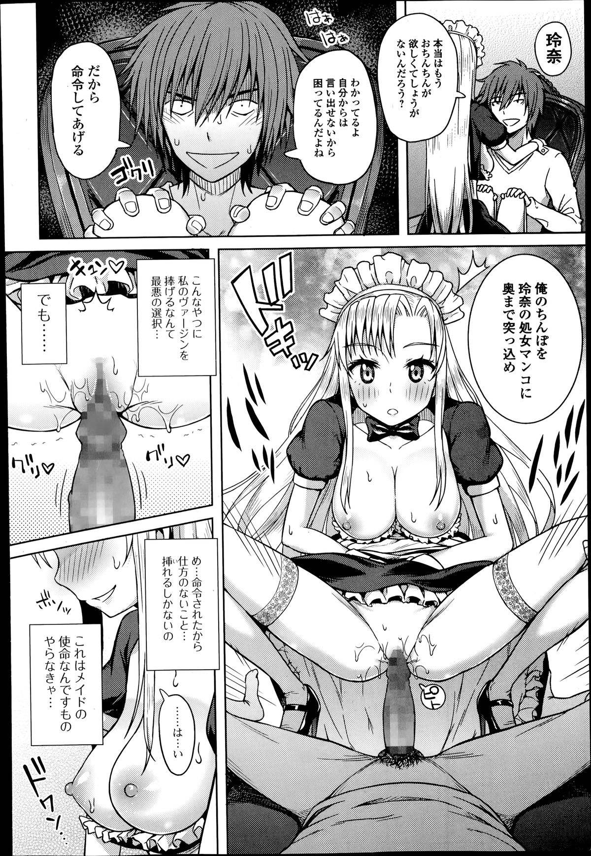 Comic エロ魂 2014年7月号 Vol.3