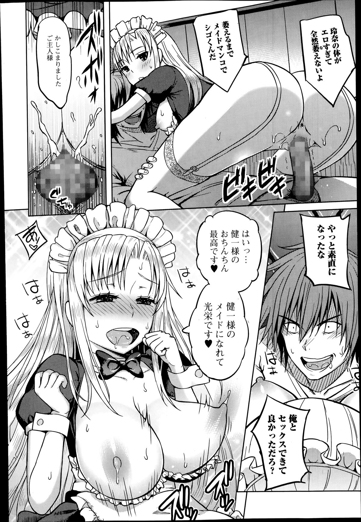 Comic エロ魂 2014年7月号 Vol.3