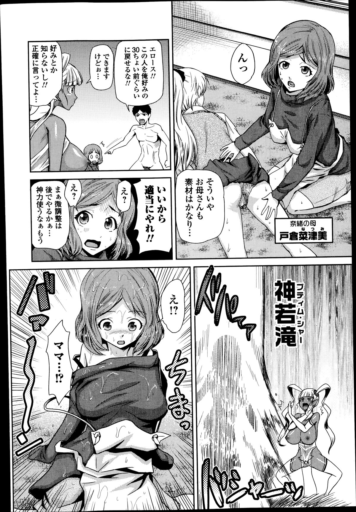 Comic エロ魂 2014年7月号 Vol.3