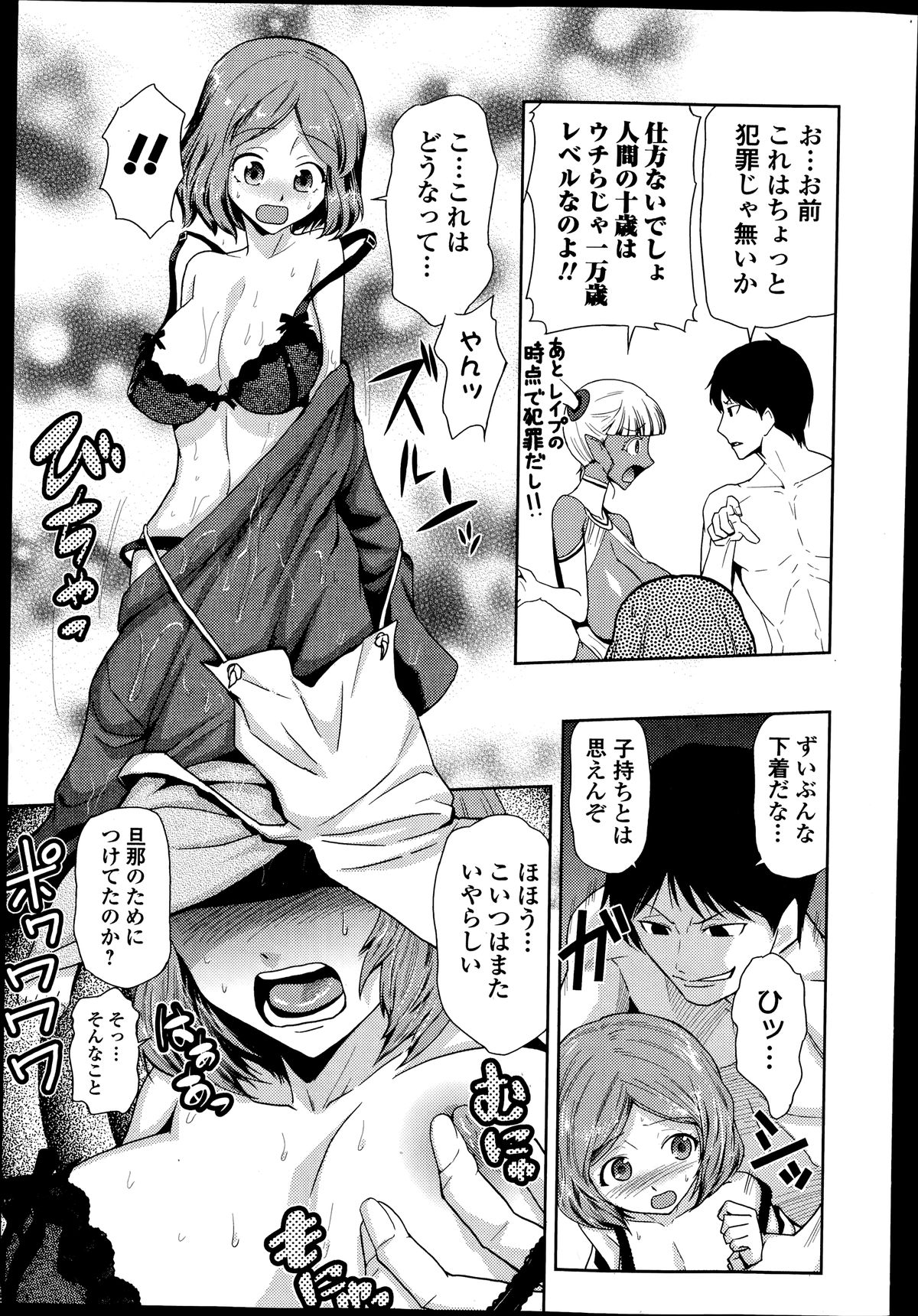 Comic エロ魂 2014年7月号 Vol.3