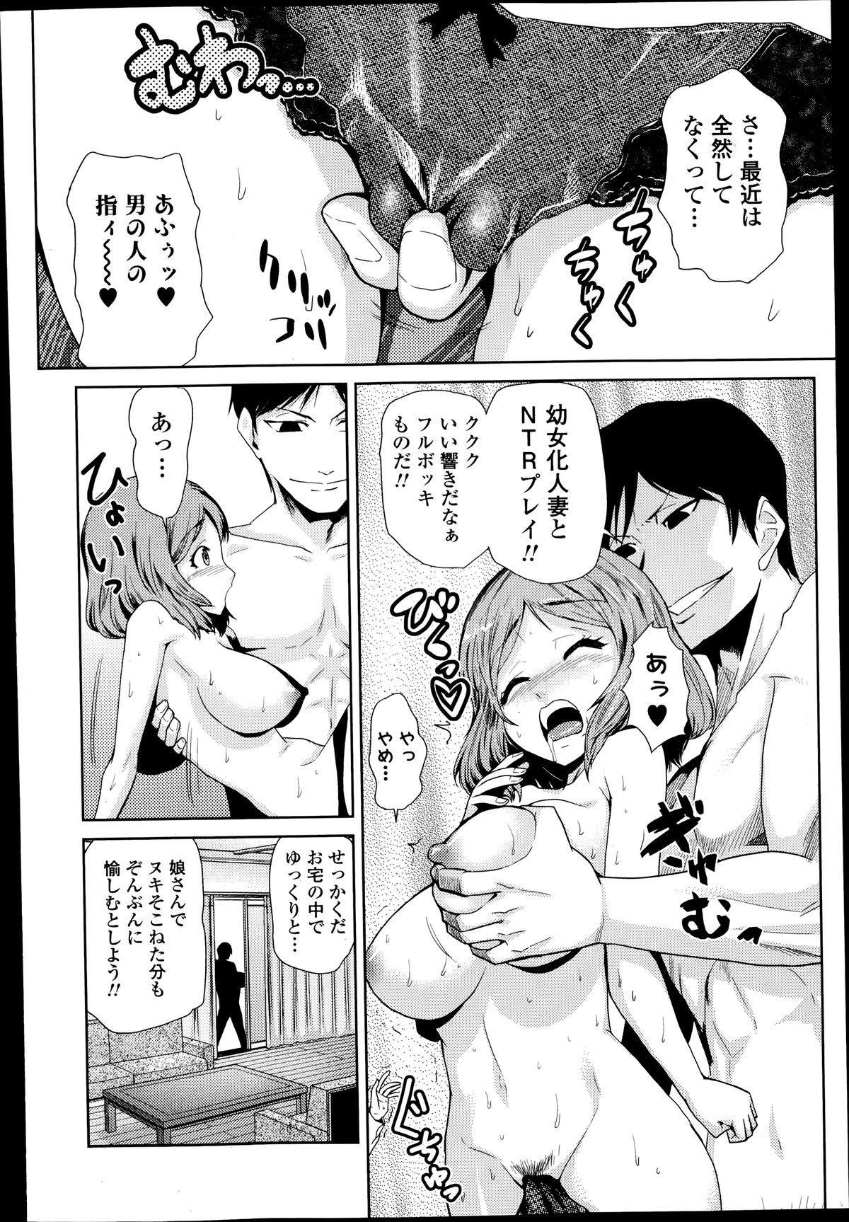 Comic エロ魂 2014年7月号 Vol.3