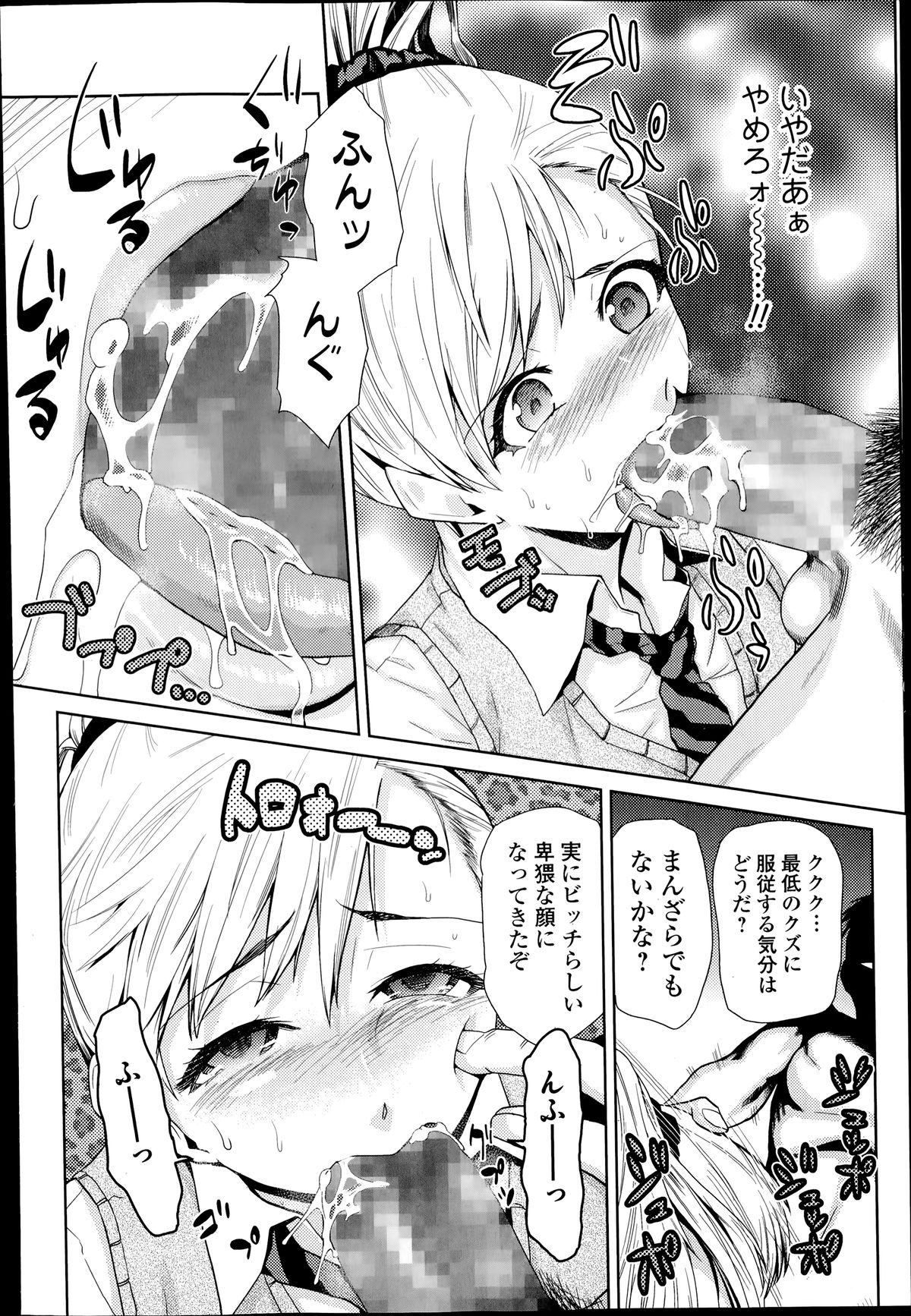 Comic エロ魂 2014年7月号 Vol.3