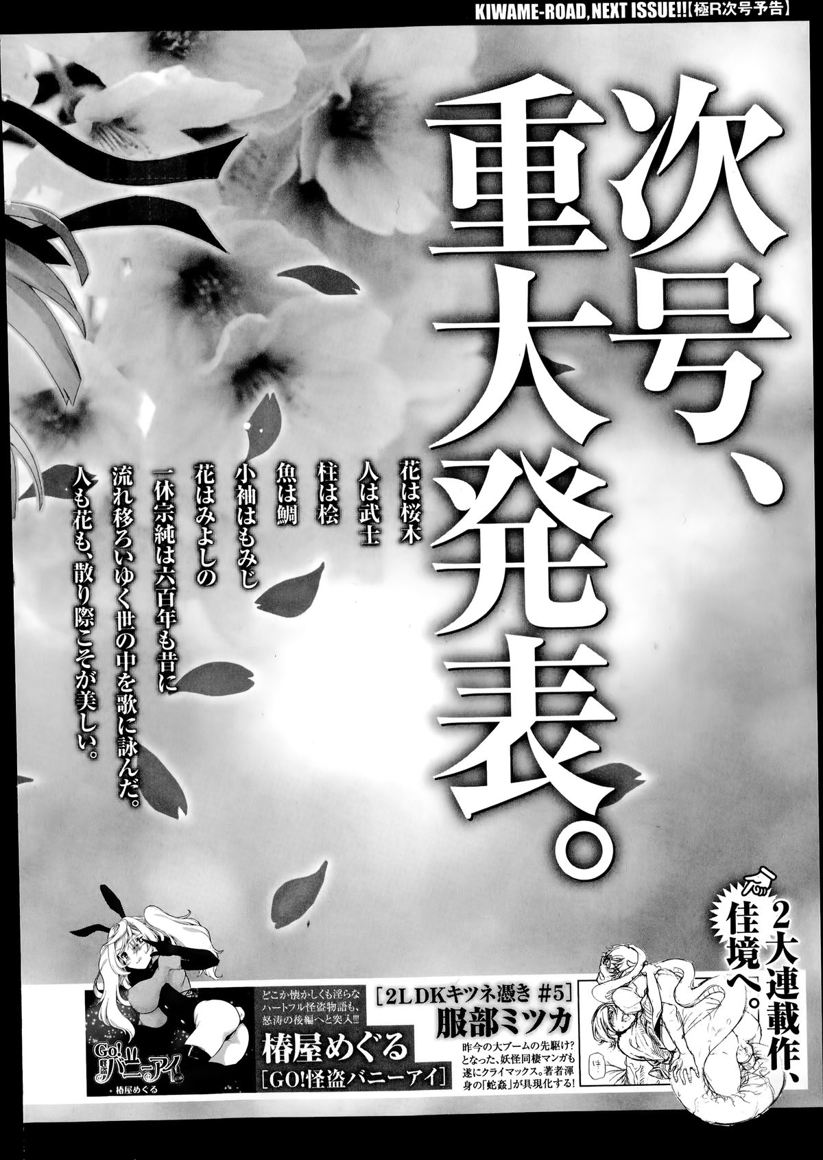 Comic エロ魂 2014年7月号 Vol.3