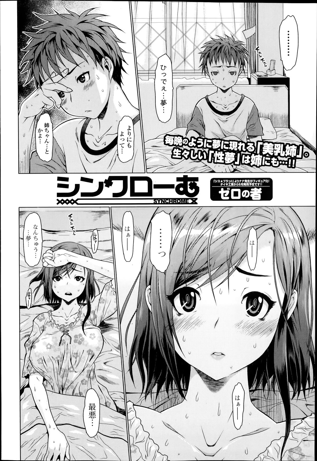 Comic エロ魂 2014年7月号 Vol.3