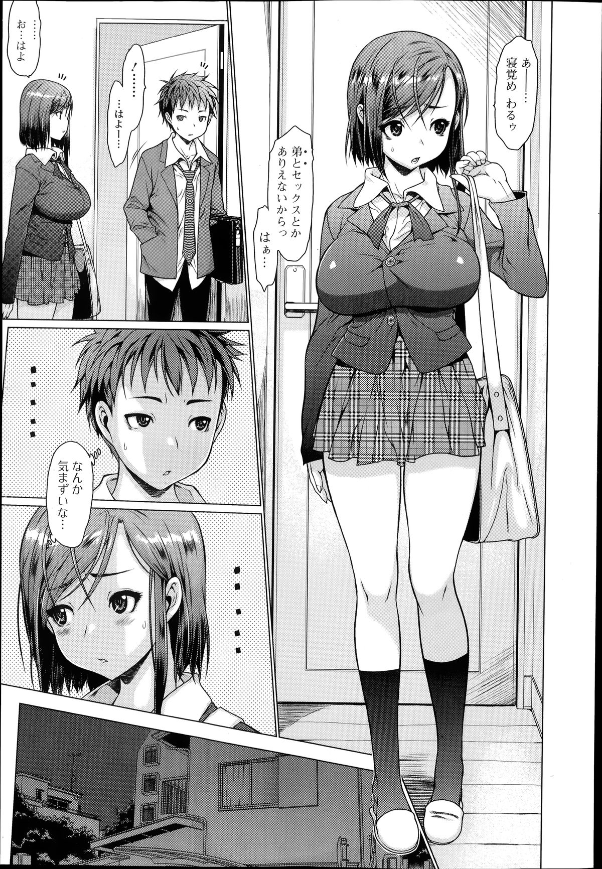 Comic エロ魂 2014年7月号 Vol.3