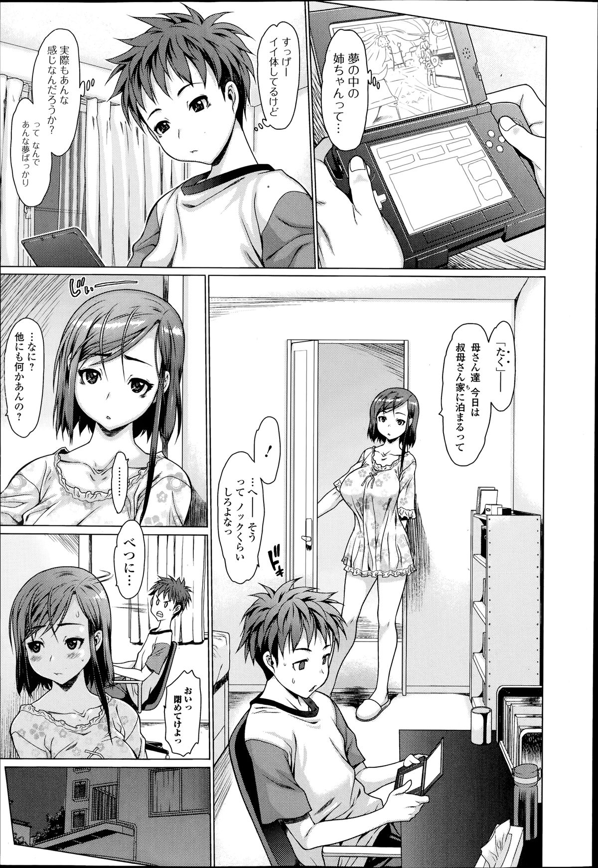 Comic エロ魂 2014年7月号 Vol.3