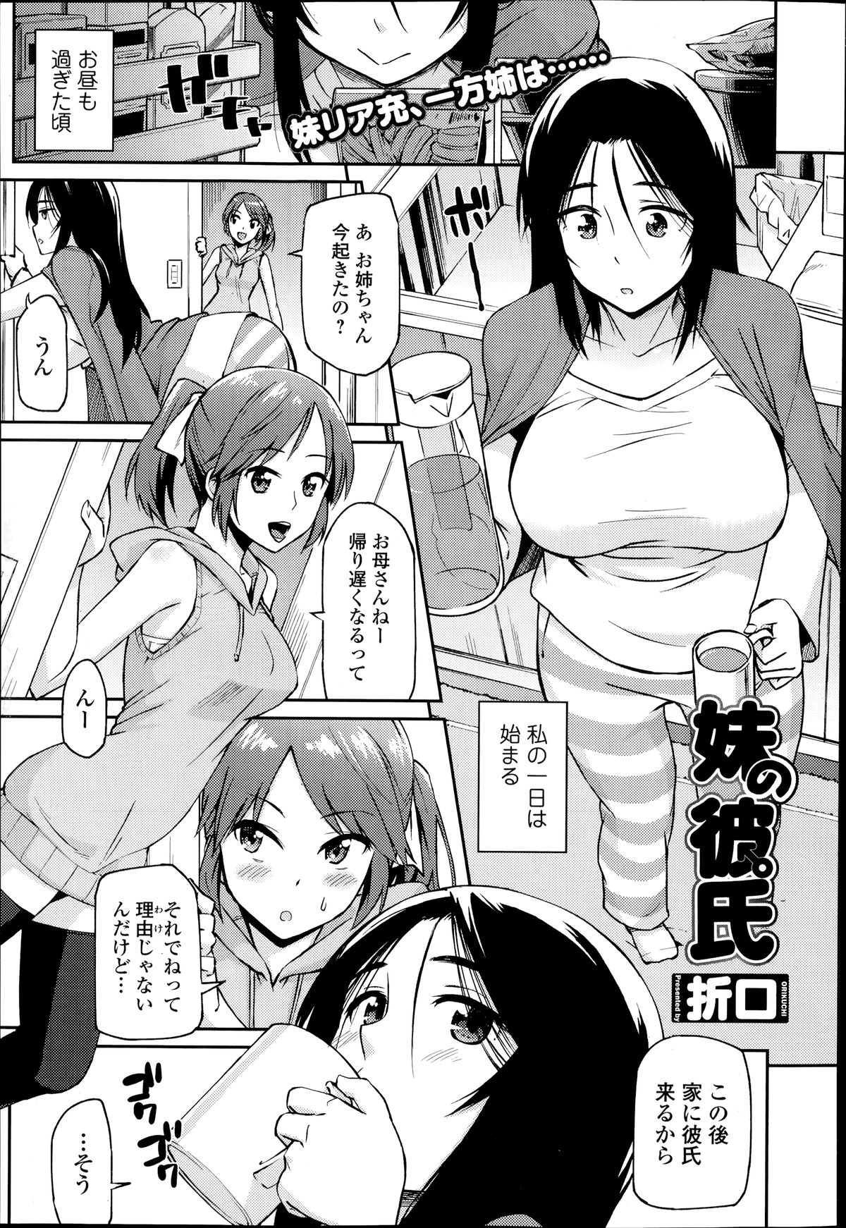Comic エロ魂 2014年7月号 Vol.3
