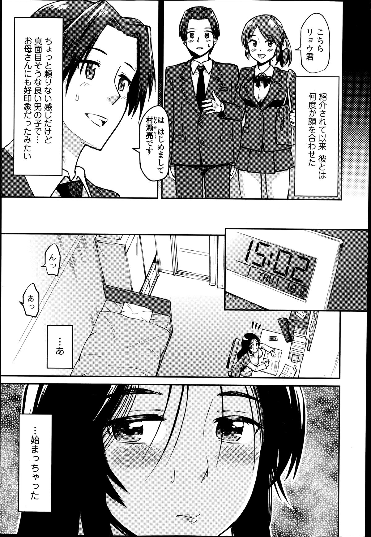 Comic エロ魂 2014年7月号 Vol.3