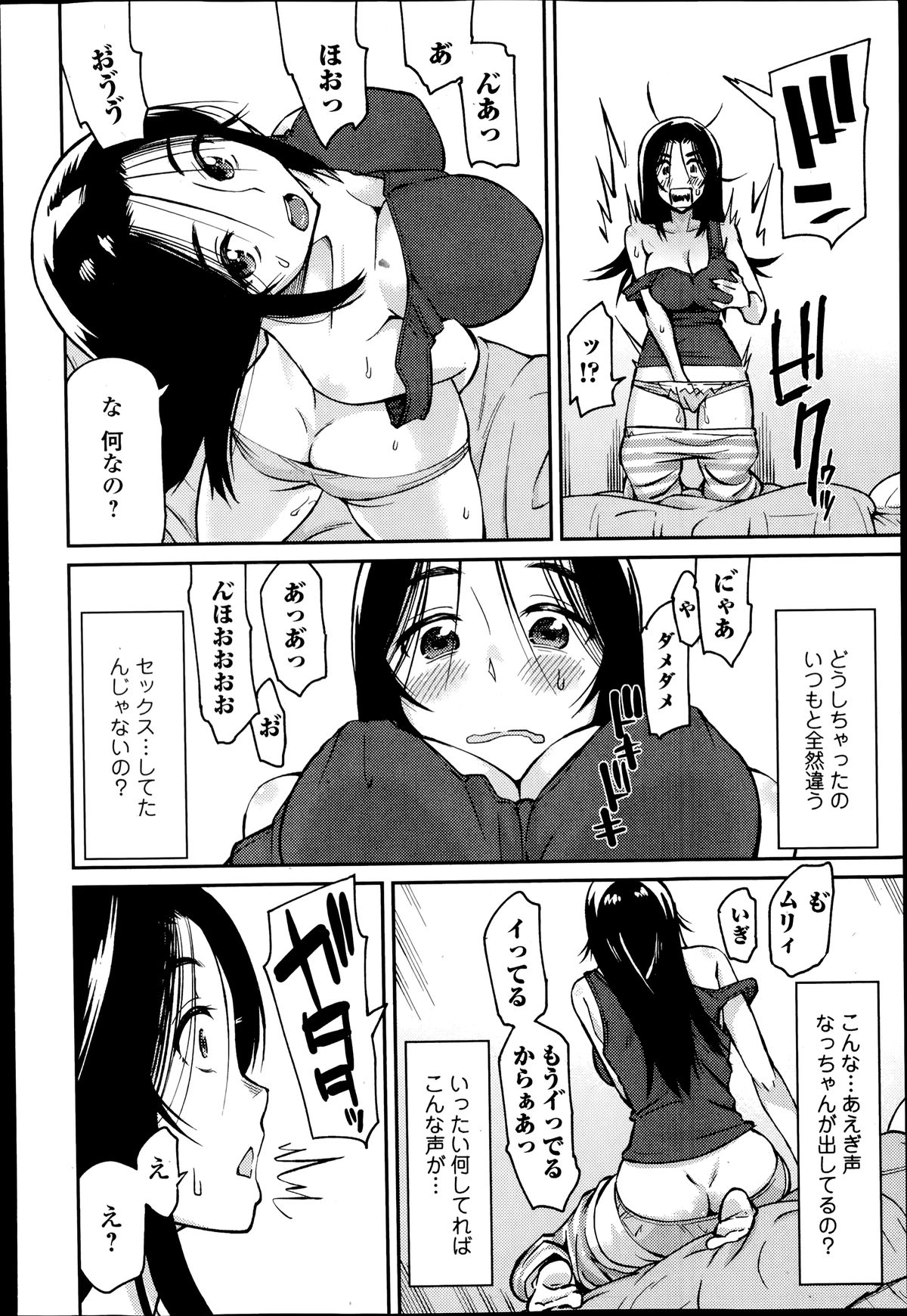 Comic エロ魂 2014年7月号 Vol.3