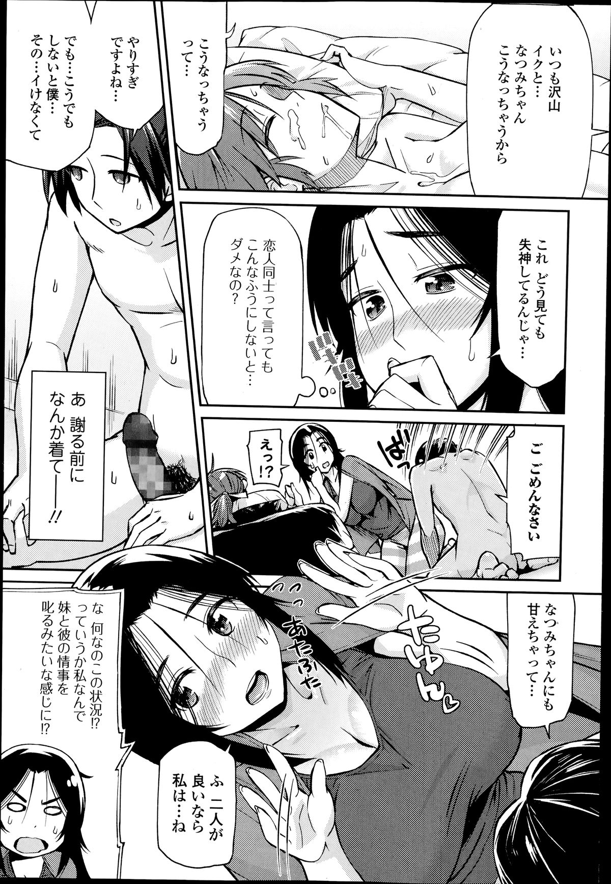 Comic エロ魂 2014年7月号 Vol.3