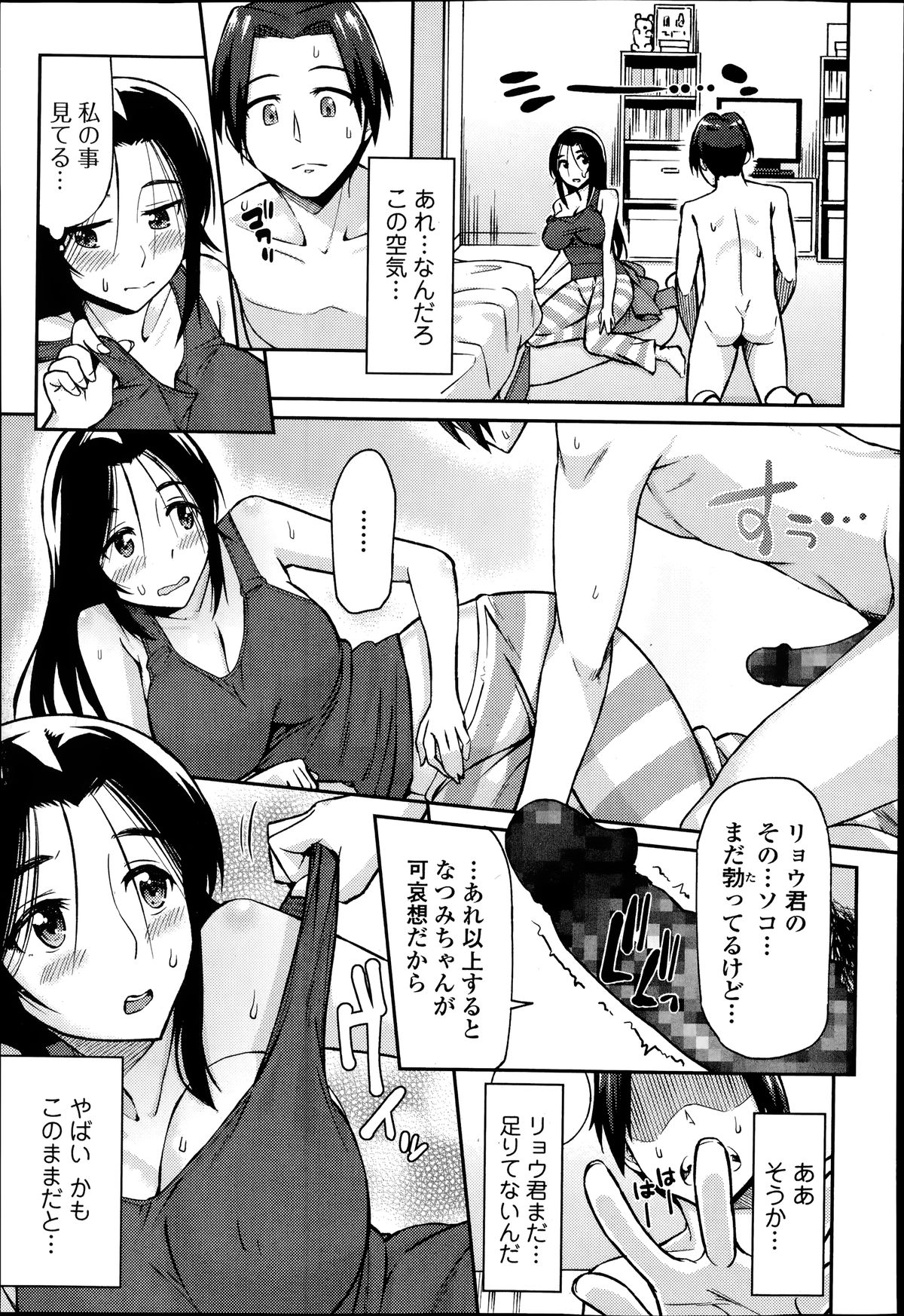 Comic エロ魂 2014年7月号 Vol.3