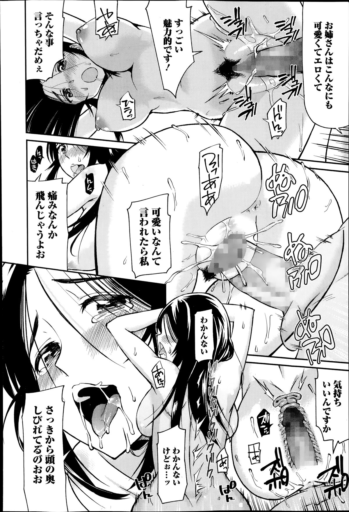 Comic エロ魂 2014年7月号 Vol.3