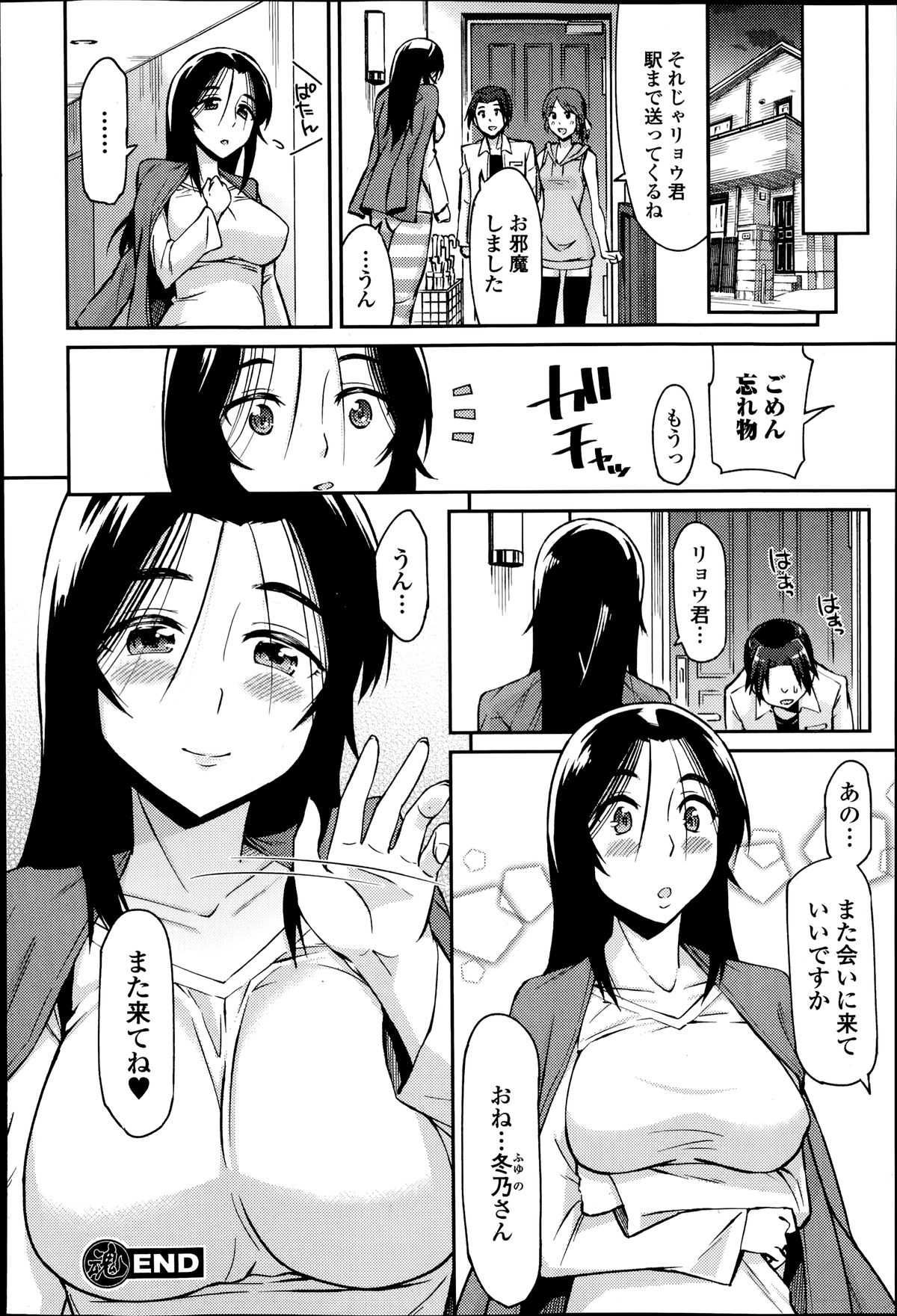 Comic エロ魂 2014年7月号 Vol.3