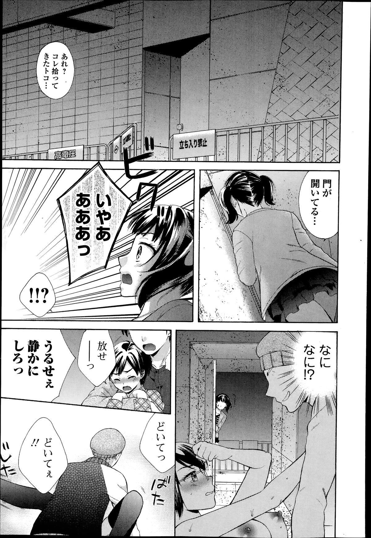 Comic エロ魂 2014年7月号 Vol.3