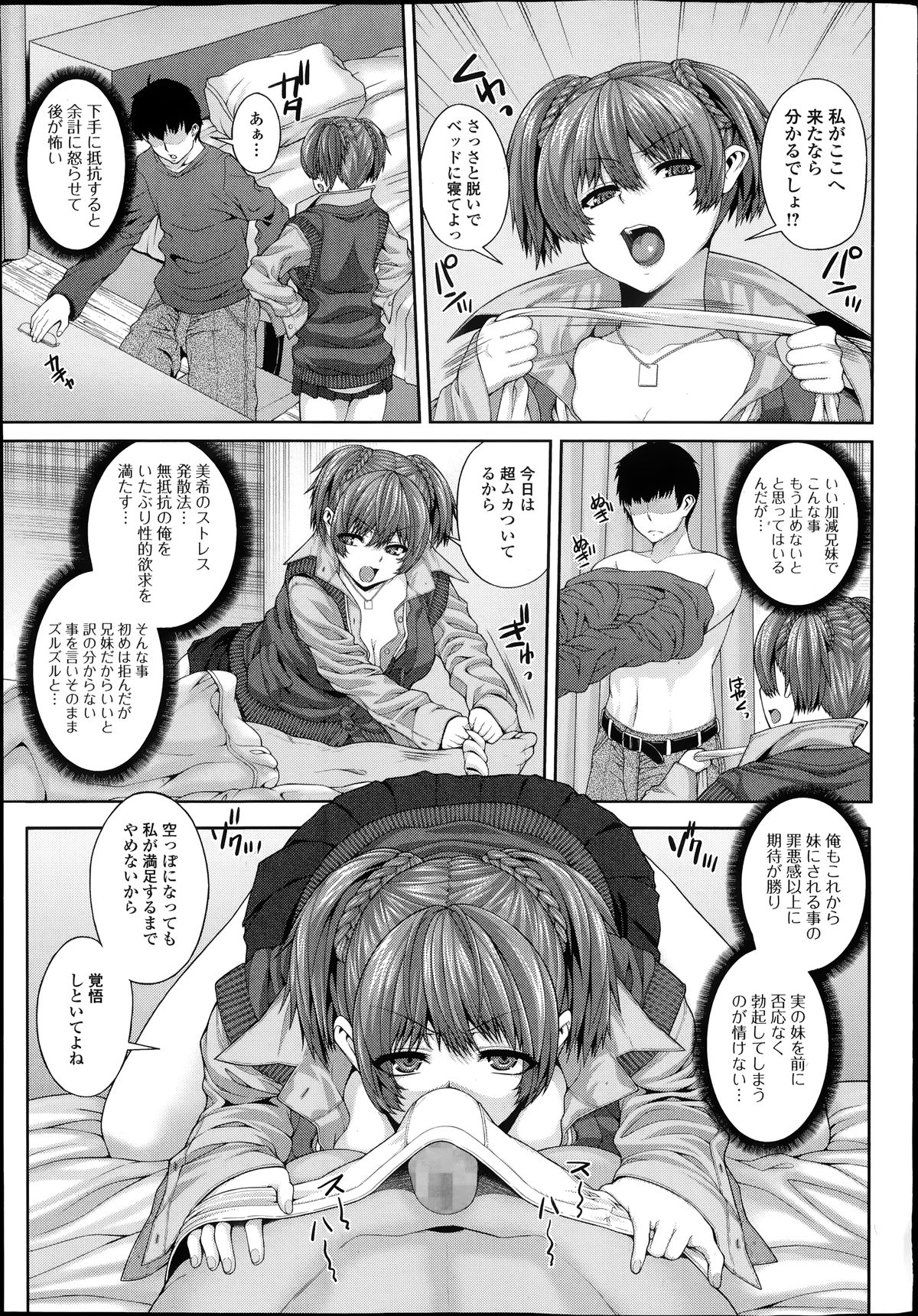 Comic エロ魂 2014年7月号 Vol.3