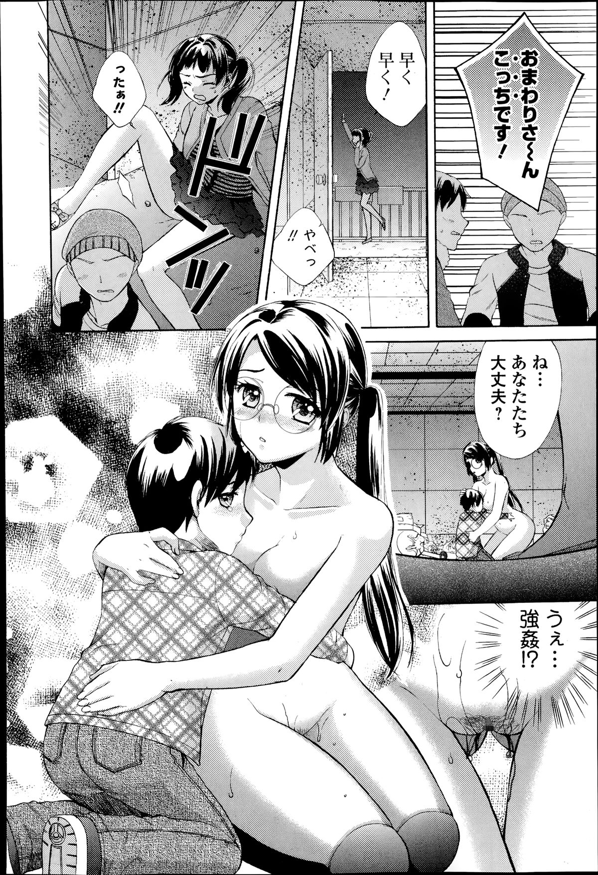 Comic エロ魂 2014年7月号 Vol.3