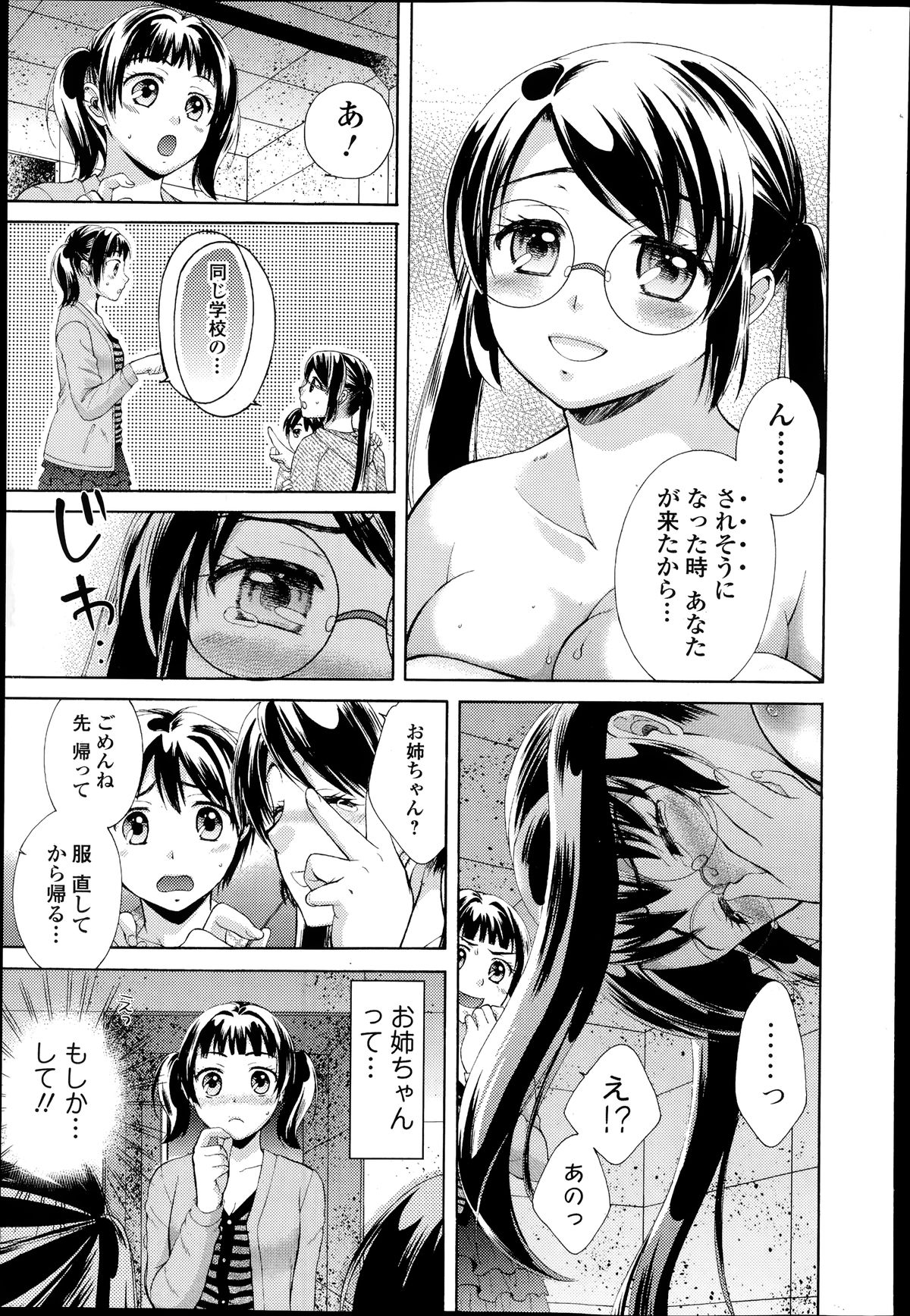 Comic エロ魂 2014年7月号 Vol.3
