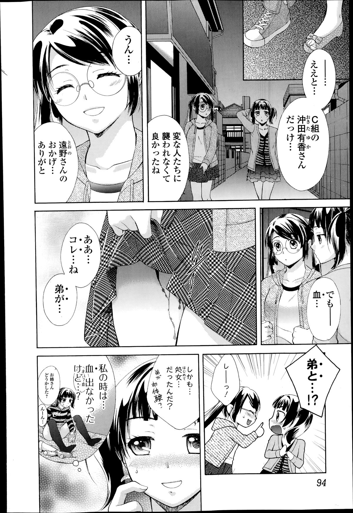 Comic エロ魂 2014年7月号 Vol.3