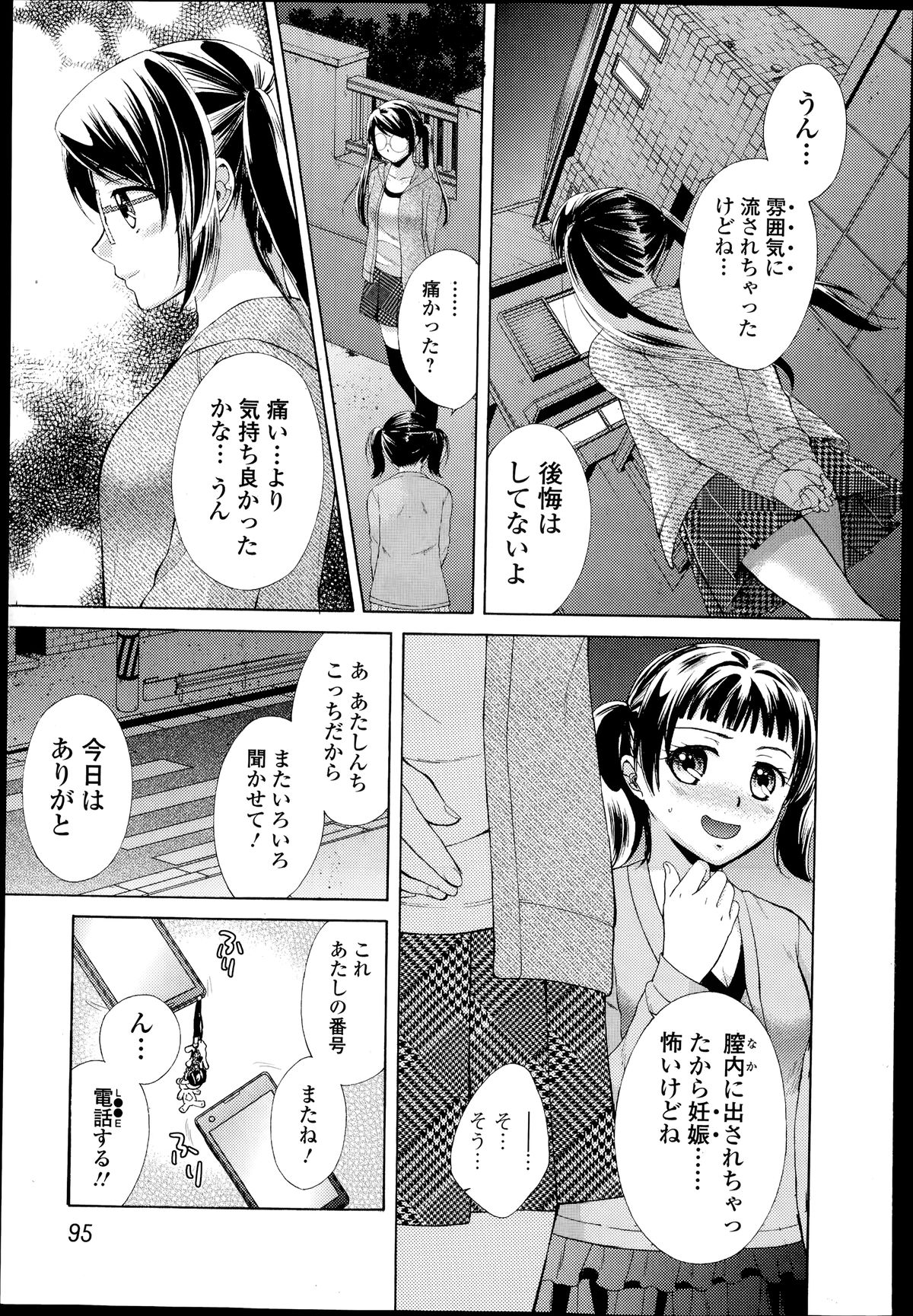 Comic エロ魂 2014年7月号 Vol.3