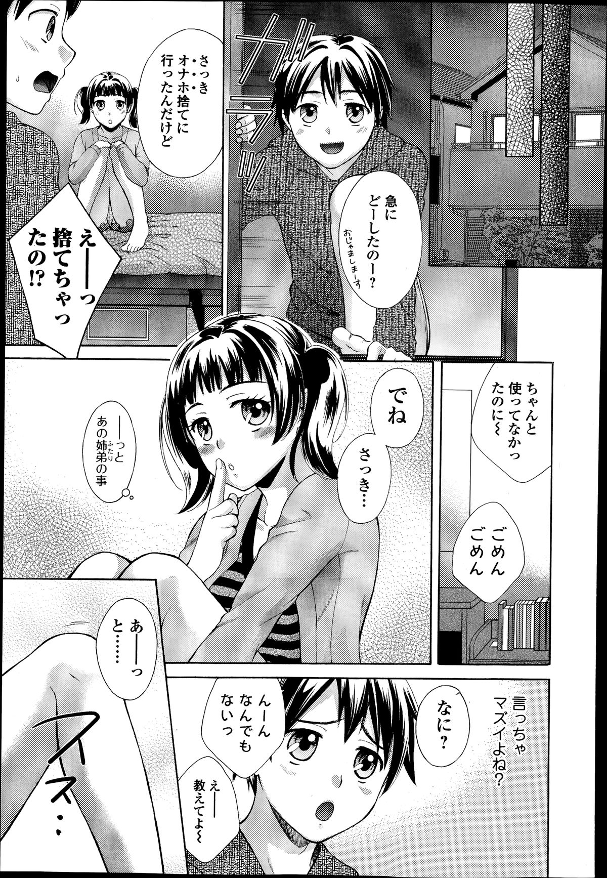 Comic エロ魂 2014年7月号 Vol.3
