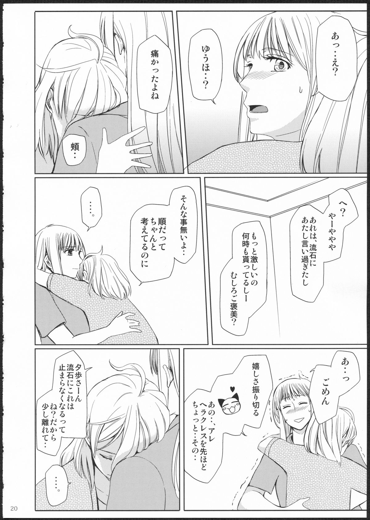 (GirlsLoveFestival11) [No.3 (賀茂茄子,桜葉,ゆゆき)] METEORA (はやて×ブレード)