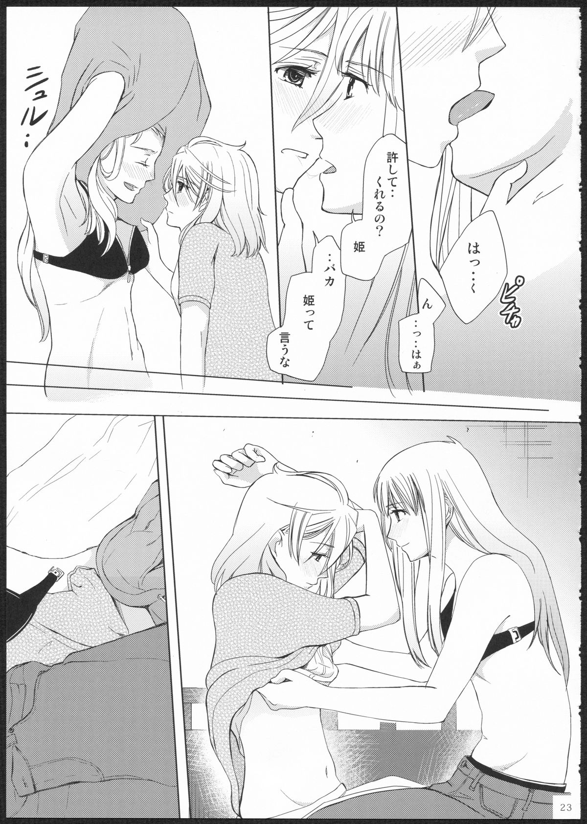 (GirlsLoveFestival11) [No.3 (賀茂茄子,桜葉,ゆゆき)] METEORA (はやて×ブレード)