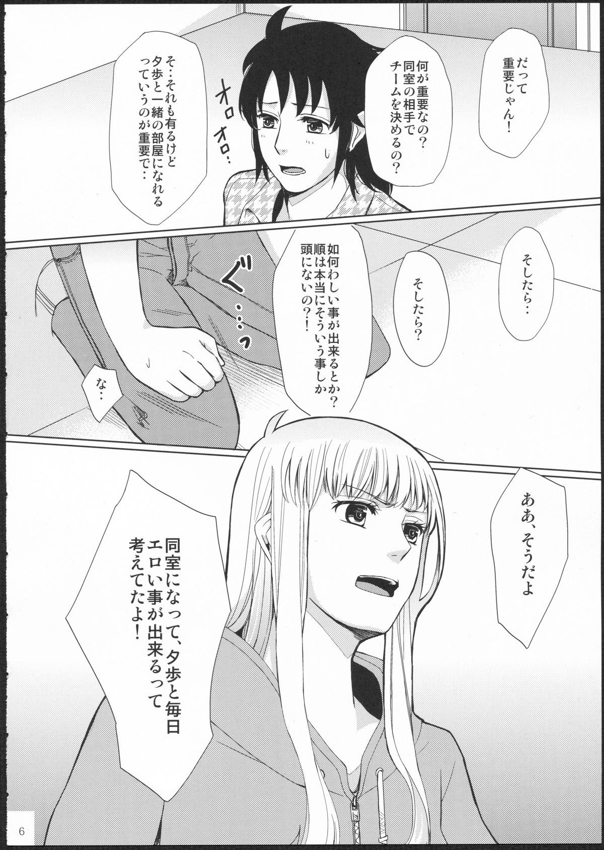 (GirlsLoveFestival11) [No.3 (賀茂茄子,桜葉,ゆゆき)] METEORA (はやて×ブレード)