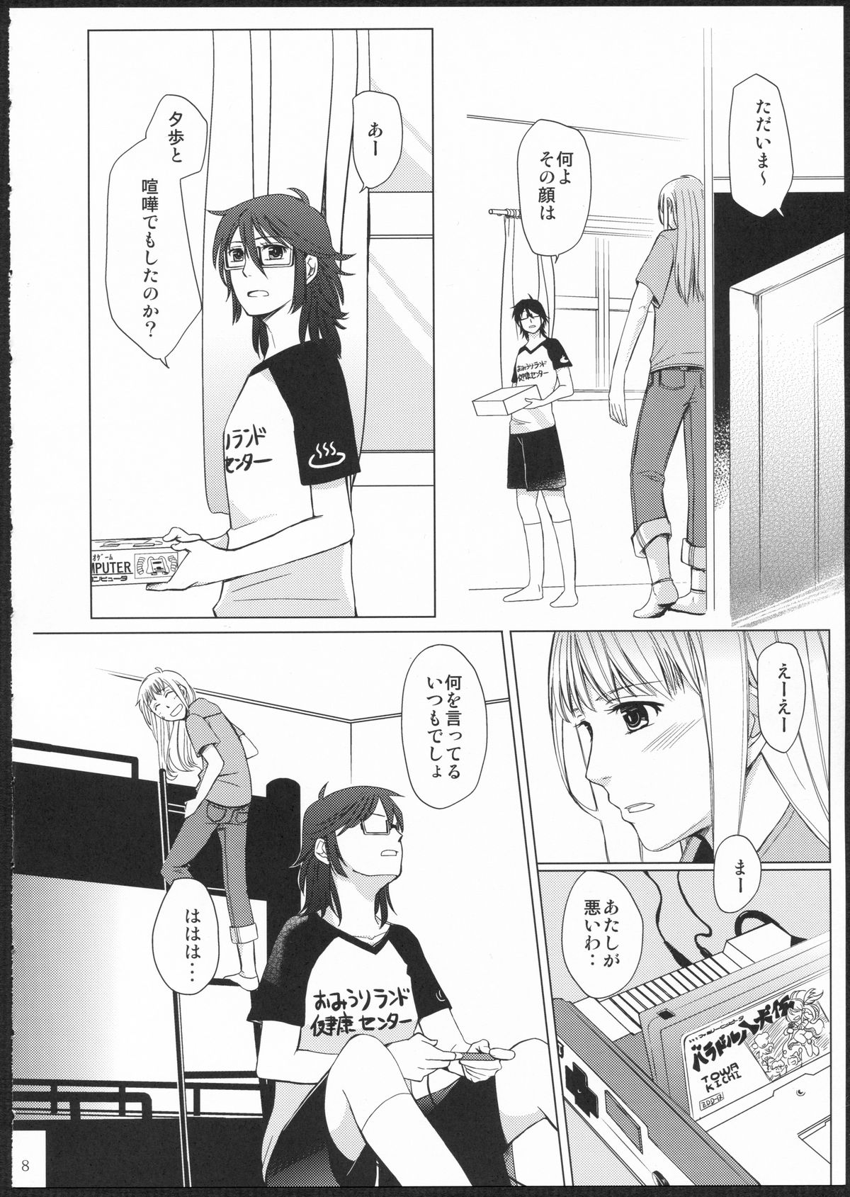 (GirlsLoveFestival11) [No.3 (賀茂茄子,桜葉,ゆゆき)] METEORA (はやて×ブレード)