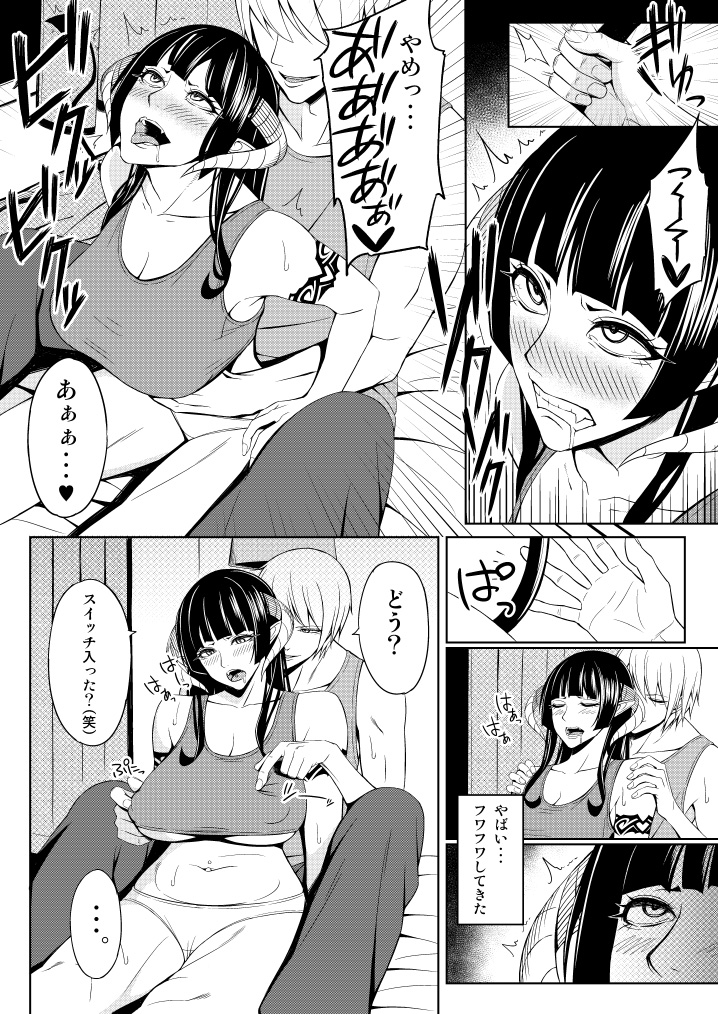 [毛玉ケヰト] 悪魔な彼女