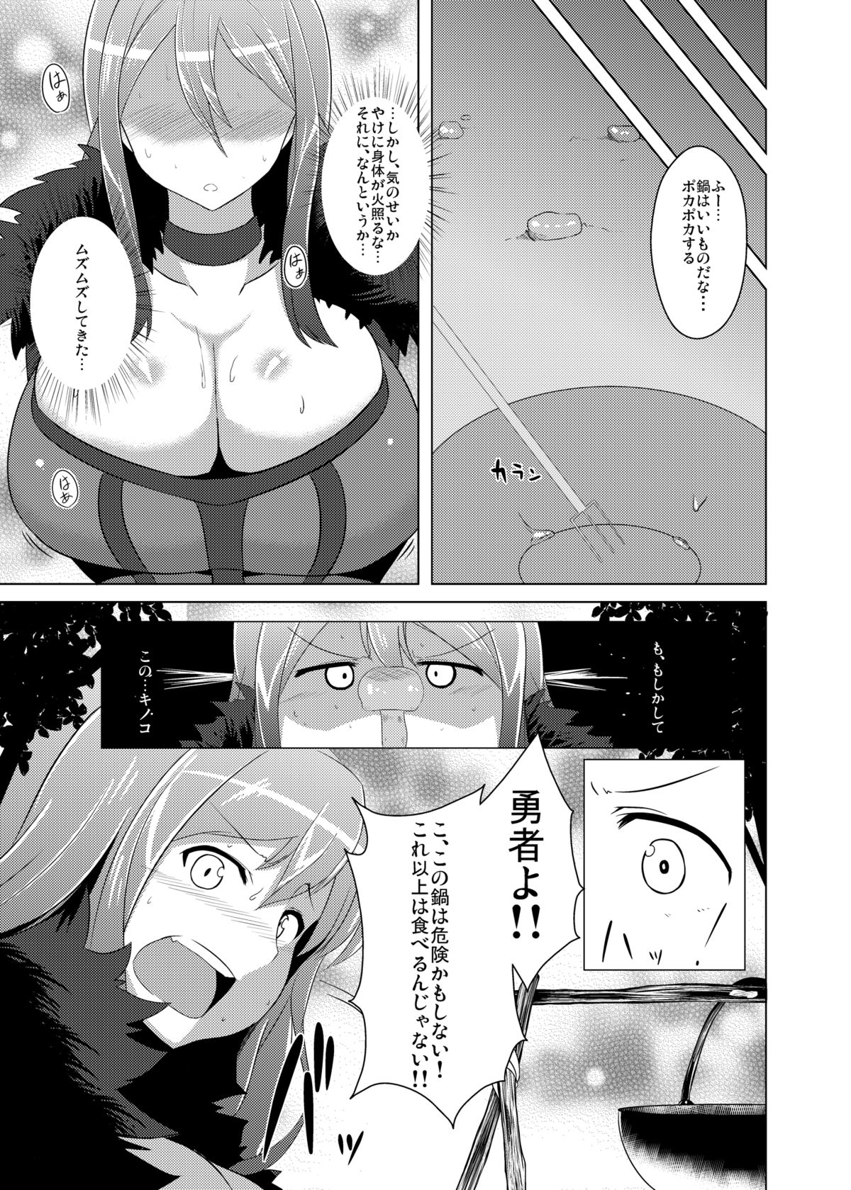 [どりる日和 (冥茶)] 状態異常のなおしかた (まおゆう魔王勇者) [DL版]