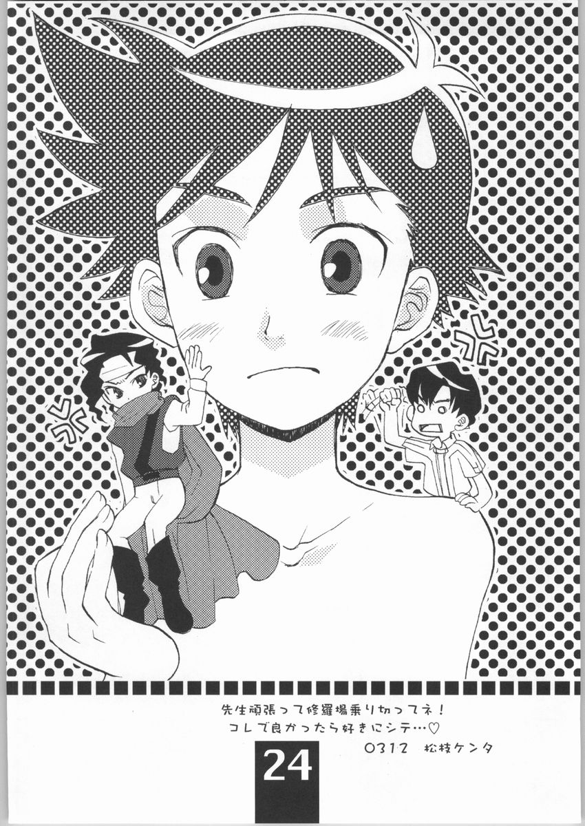 (C65) [YOUR'S-WOW!! (よろず)] yellow + yellow (出撃! マシンロボレスキュー)