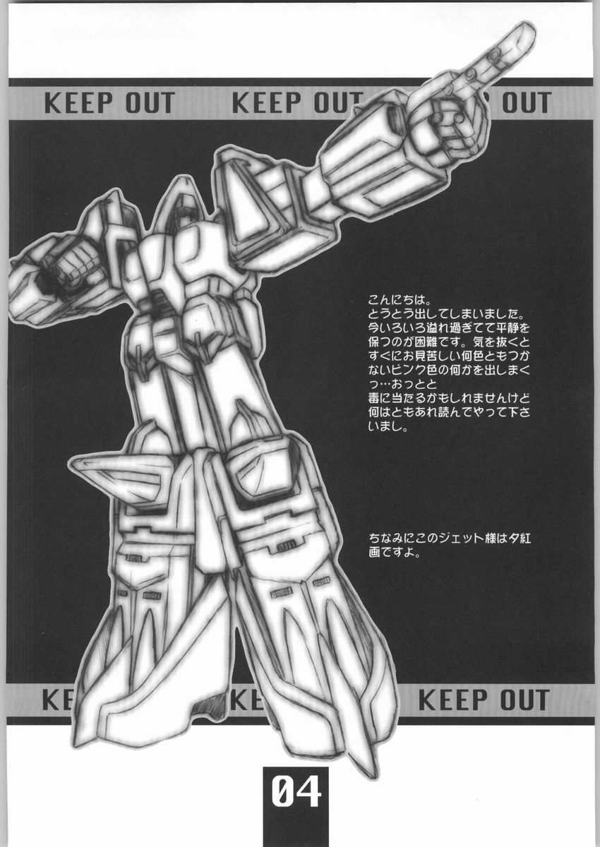 (C65) [YOUR'S-WOW!! (よろず)] yellow + yellow (出撃! マシンロボレスキュー)