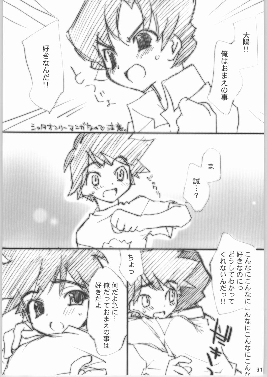 (C65) [YOUR'S-WOW!! (よろず)] yellow + yellow (出撃! マシンロボレスキュー)