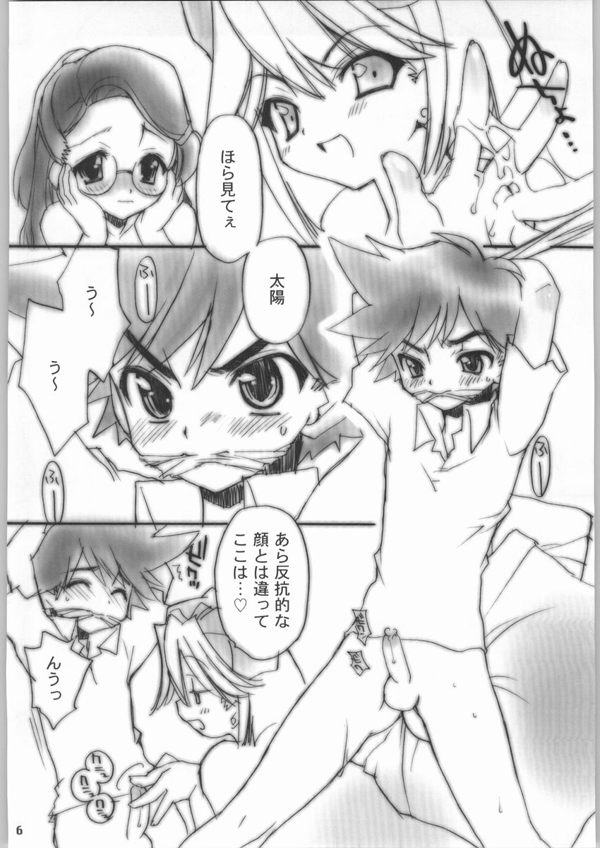 (C65) [YOUR'S-WOW!! (よろず)] yellow + yellow (出撃! マシンロボレスキュー)