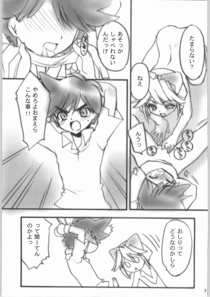 (C65) [YOUR'S-WOW!! (よろず)] yellow + yellow (出撃! マシンロボレスキュー)