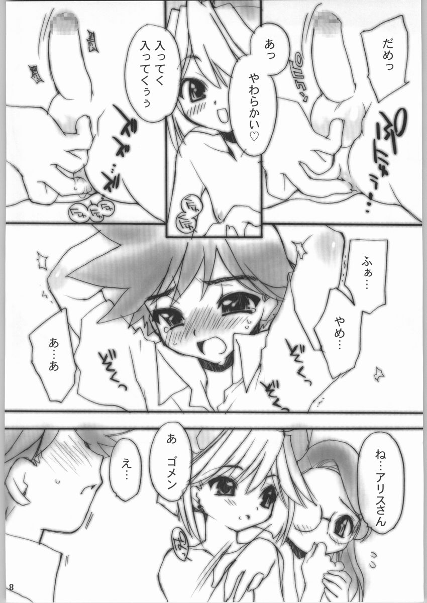 (C65) [YOUR'S-WOW!! (よろず)] yellow + yellow (出撃! マシンロボレスキュー)